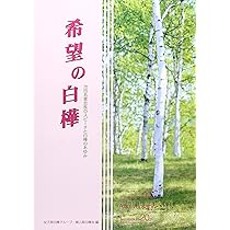 [貴重品] 池田大作名誉会長 短歌 創価学会の池田大作名誉会長死去 公明党を設立、政界に影響